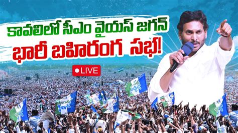 YS Jagan Mohan Reddy Mp3 Songs .